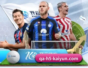 从赛前预告到赛后复盘 | kaiyun sports